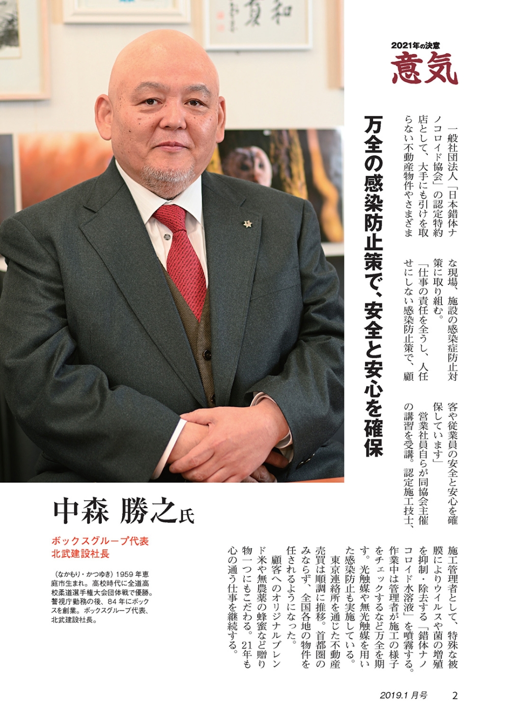 ボックスグループの最新プレスリリース