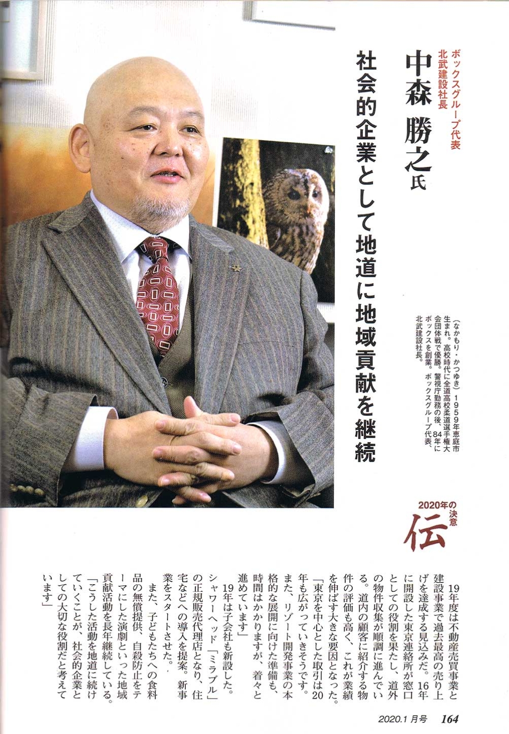 ボックスグループの最新プレスリリース