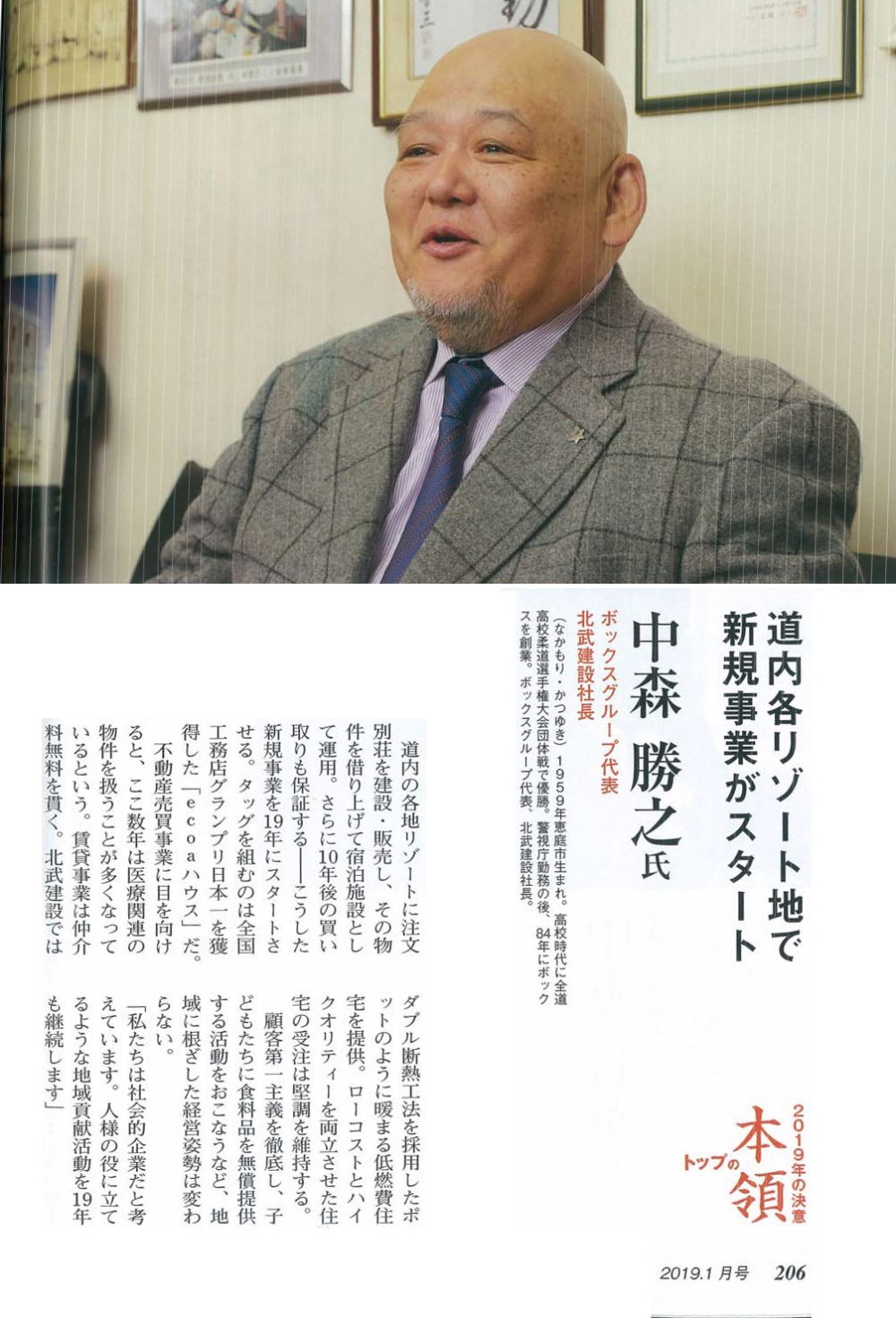 ボックスグループの最新プレスリリース