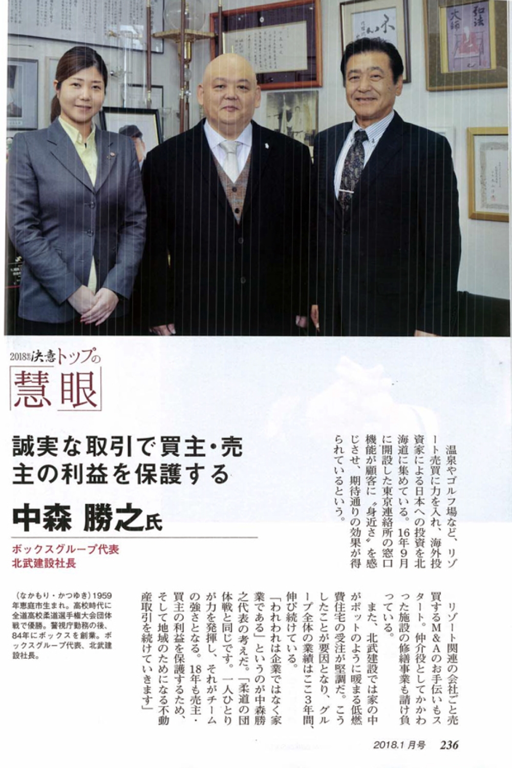 ボックスグループの最新プレスリリース