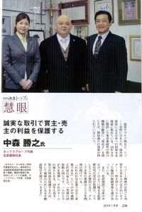 ボックスグループのプレスリリース情報