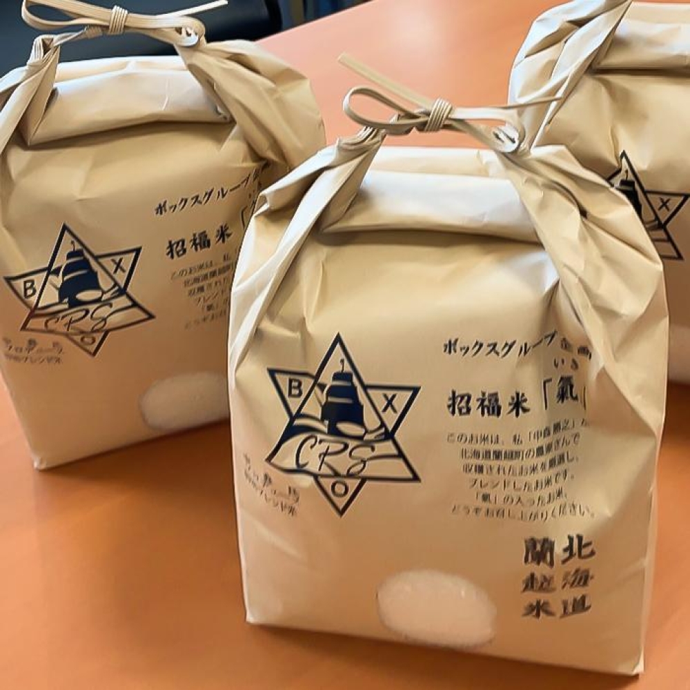 ボックスグループの最新情報